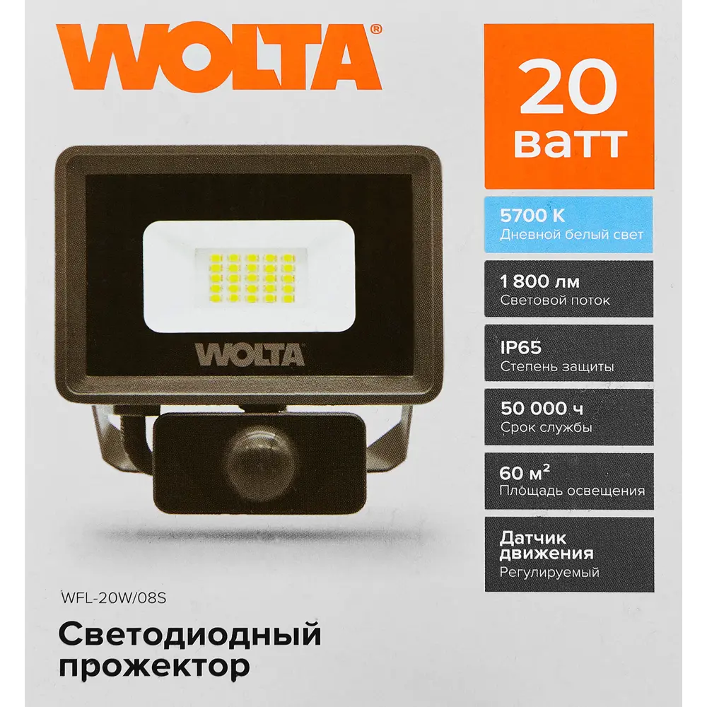 WOLTA LED-прожектор с датчиком движения 20Вт для уличного освещения 89354369 STLM-0923681 - Вид №6
