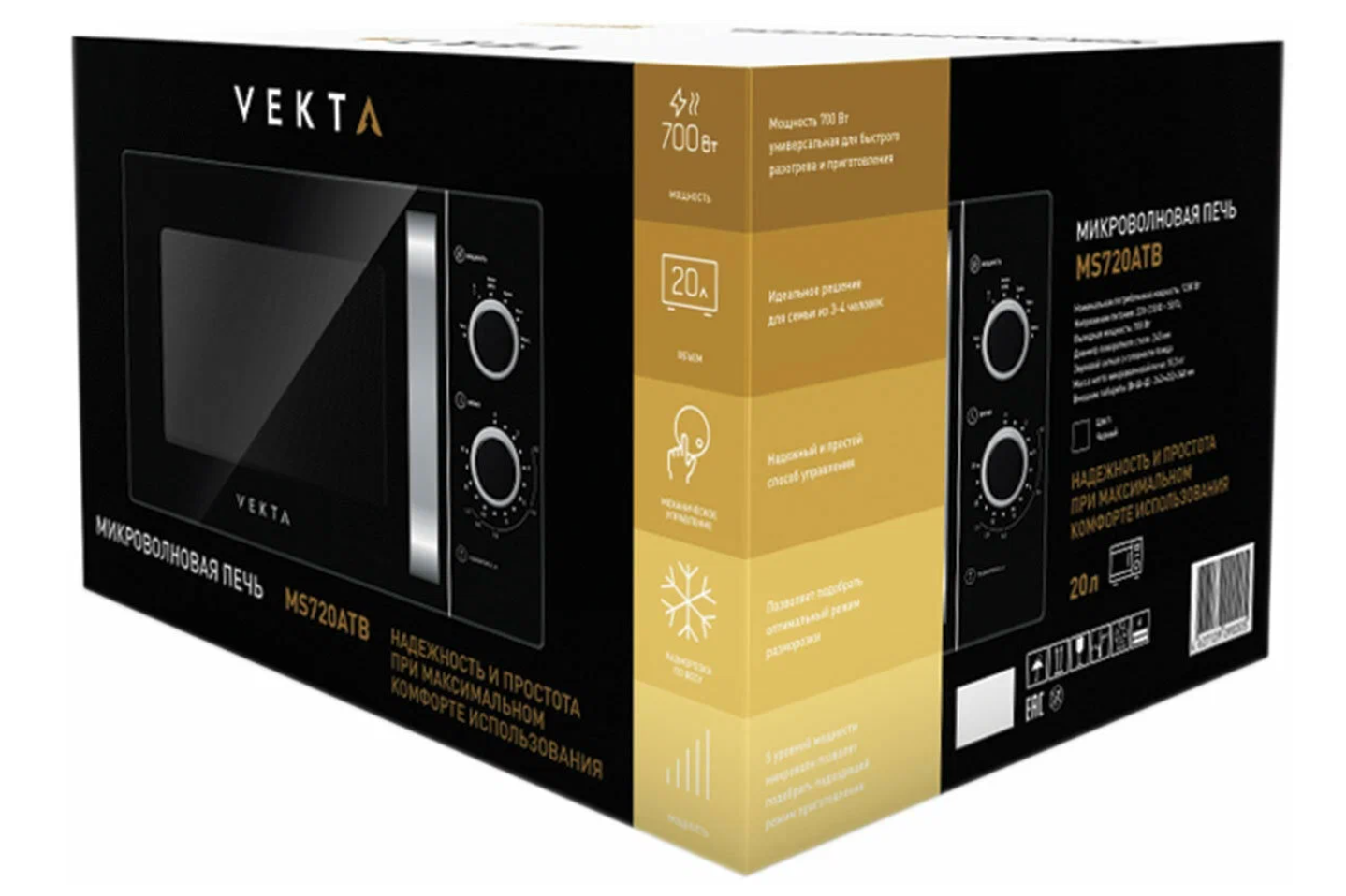 5309830 Микроволновая печь VEKTA MS720ATB черный STDN-0043514 - Вид №5