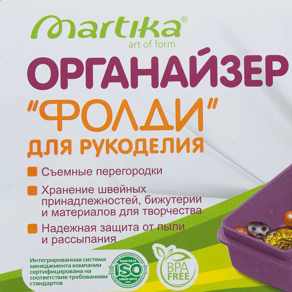Органайзер MARTIKA Foldi для систематизации мелочей 18740584 STLM-0012329 - Вид №3