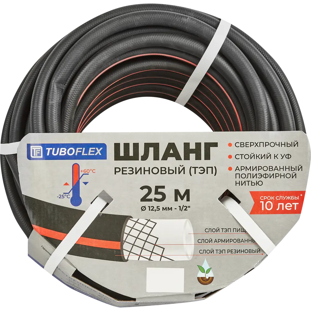 Садовый шланг TUBOFLEX ТЭП 1/2" 25 метров для полива 86865795 STLM-1582910