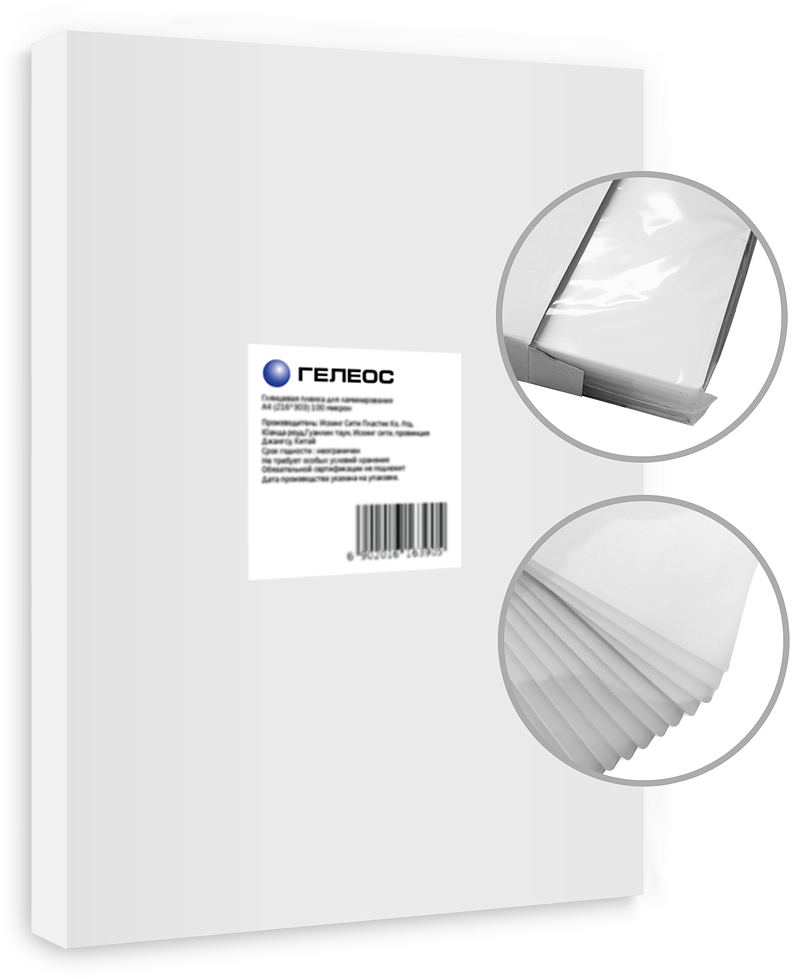 LPA6-250 Пленка для ламинирования a6, 111х154 (250 мкм) глянцевая 100шт, [] Гелеос Santreyd 