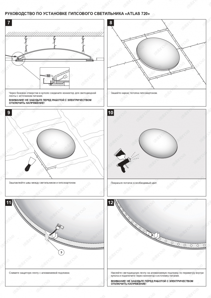 SN 410 Встраиваемый купольный гипсовый светильник Stellanova ATLAS 720  - Вид №5