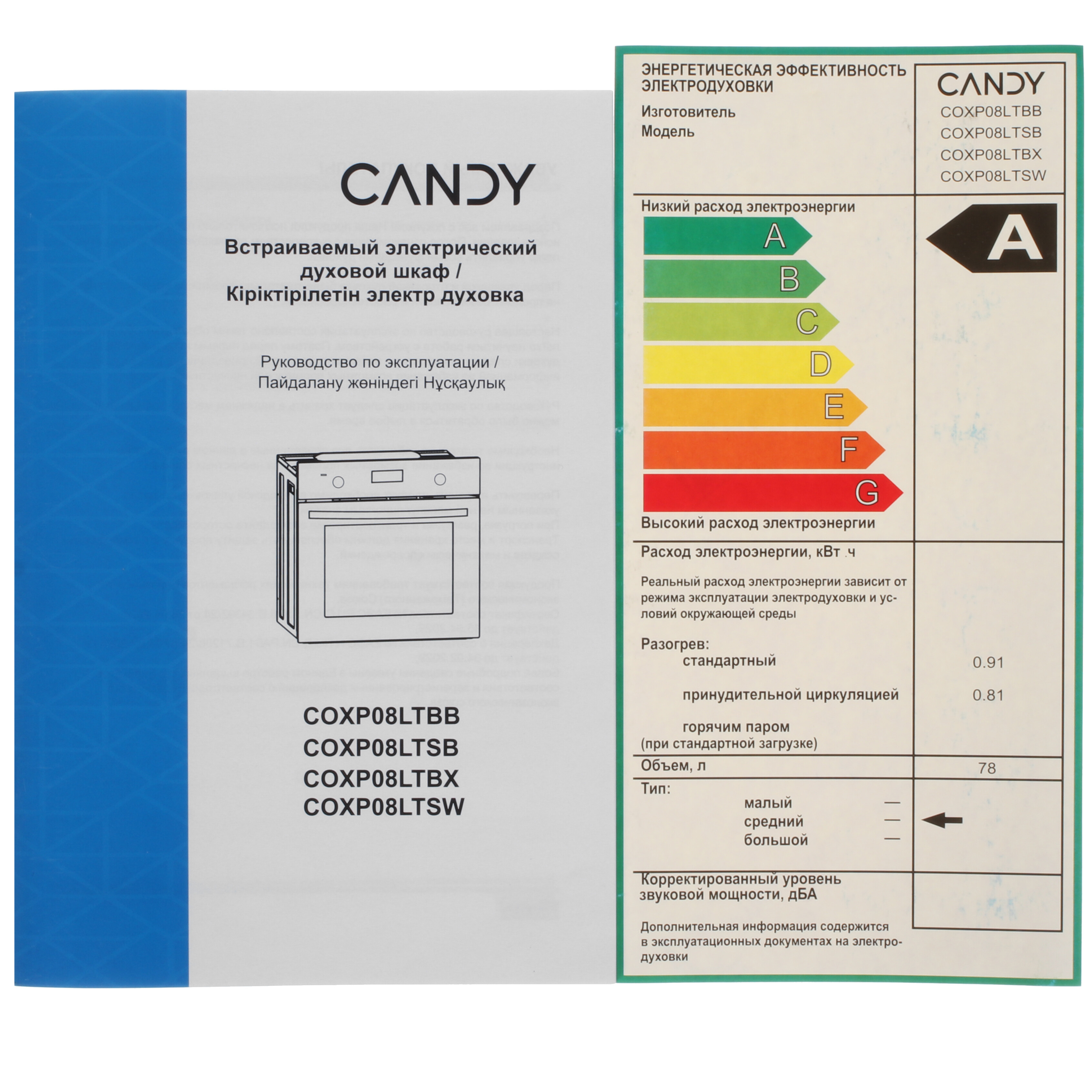 9155739 Электрический духовой шкаф Candy COXP08LTSW белый STDN-0000386 - Вид №9
