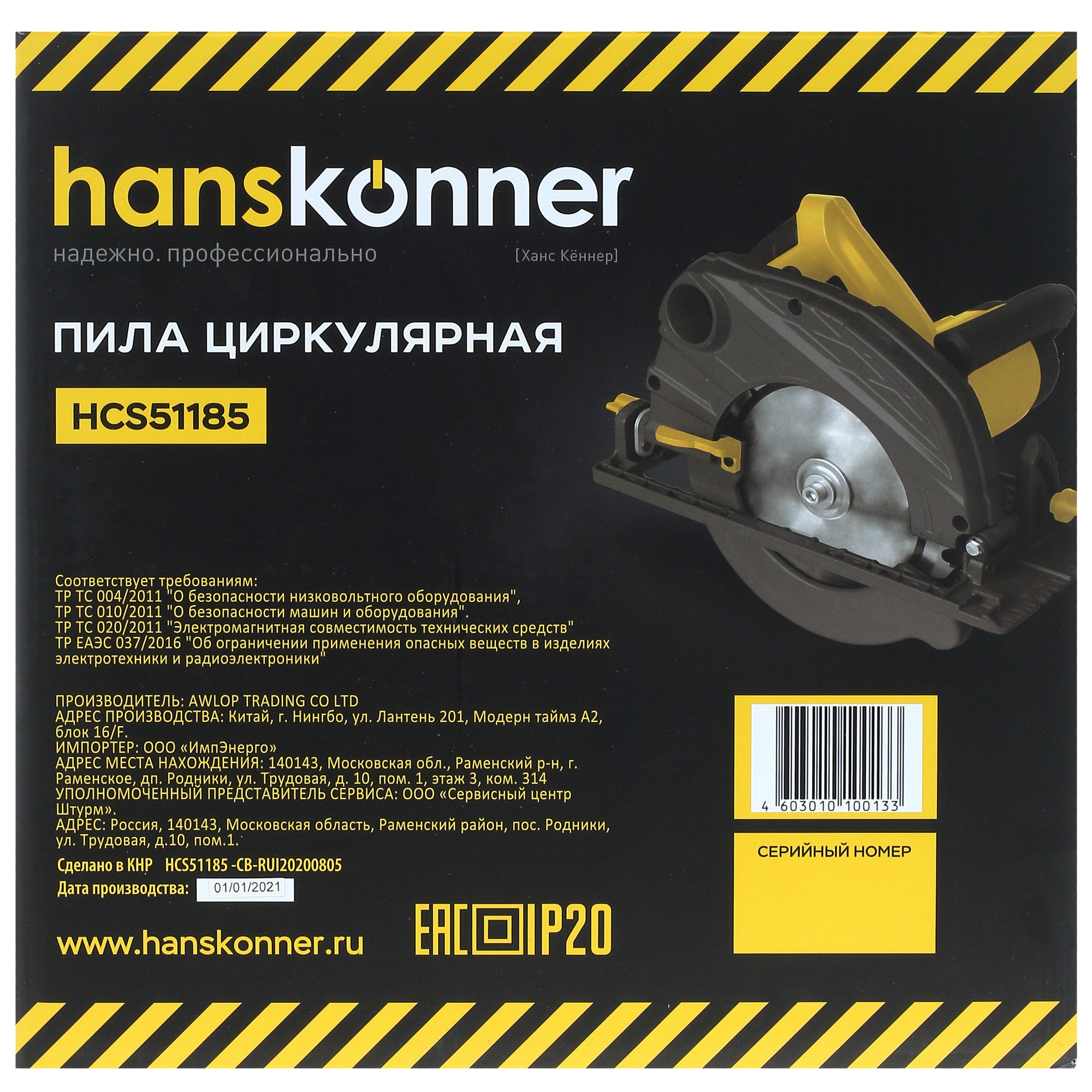 Пила дисковая Hanskonner HCS51185 5331942 STDN-0140362 - Вид №16