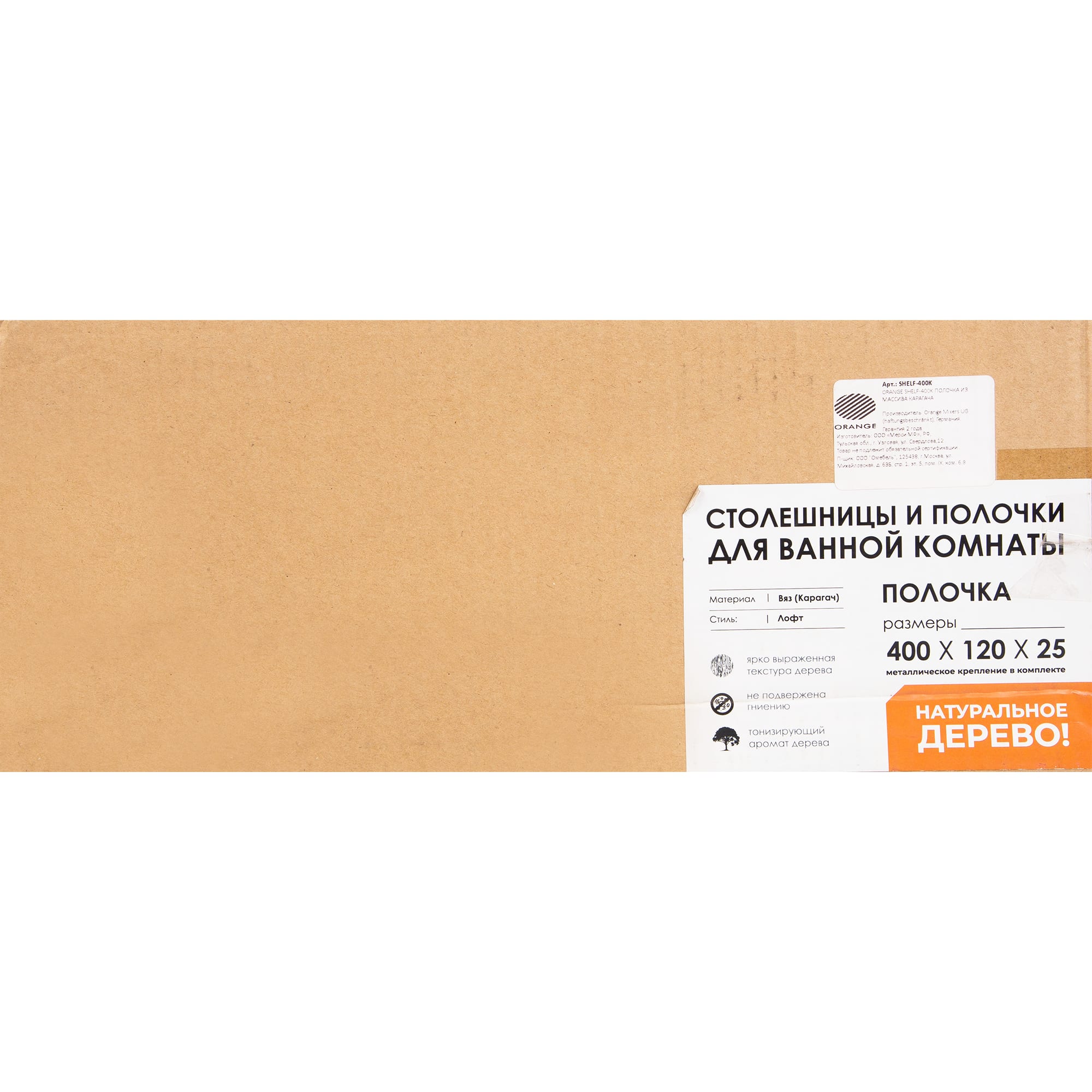 82255784 Полка прямая из массива карагача 40 см Santreyd  - Вид №3