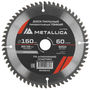 Диск пильный Metallica 903643 9120838