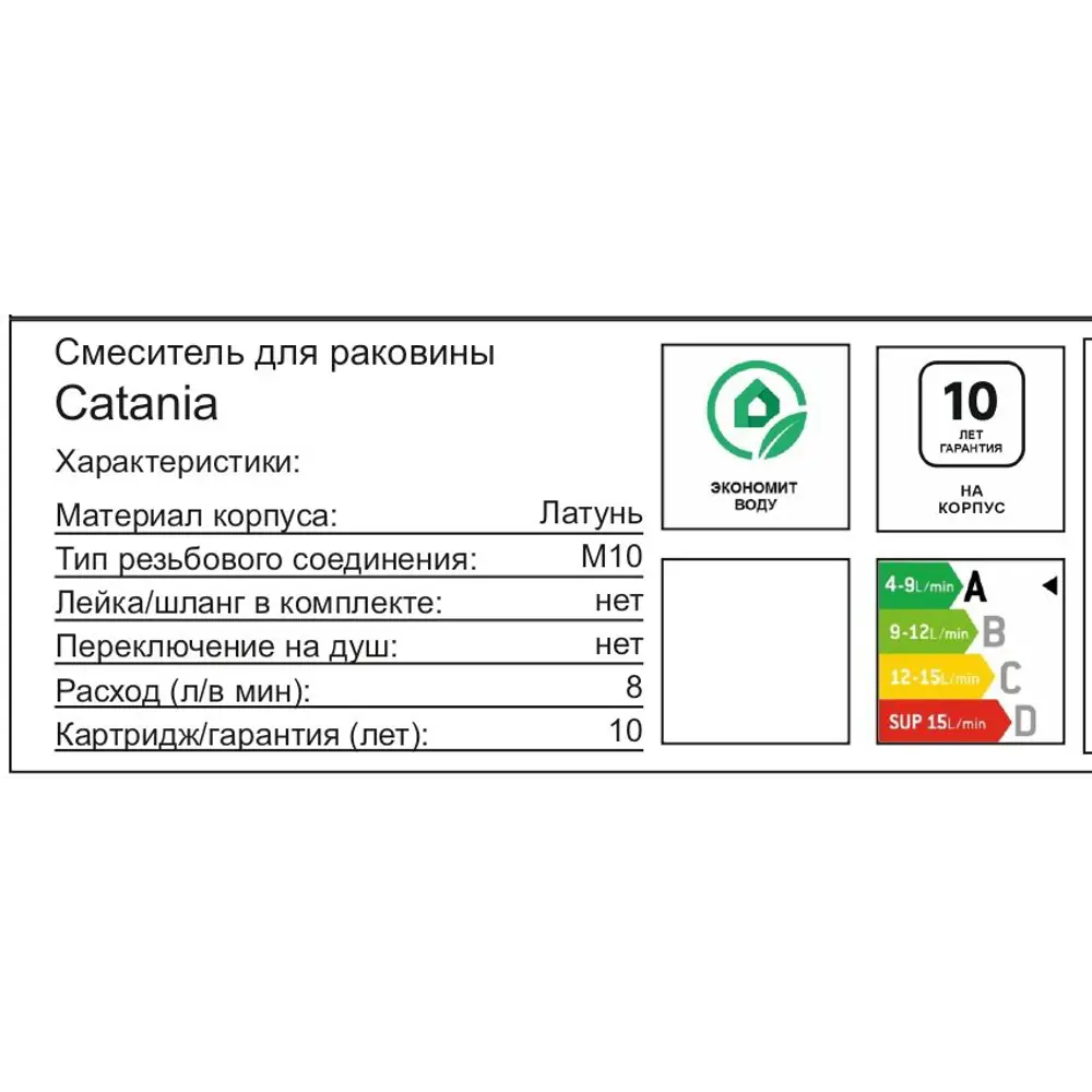 Смеситель для раковины Esko Catania CTN26 однорычажный цвет хром STLM-2139128 - Вид №1