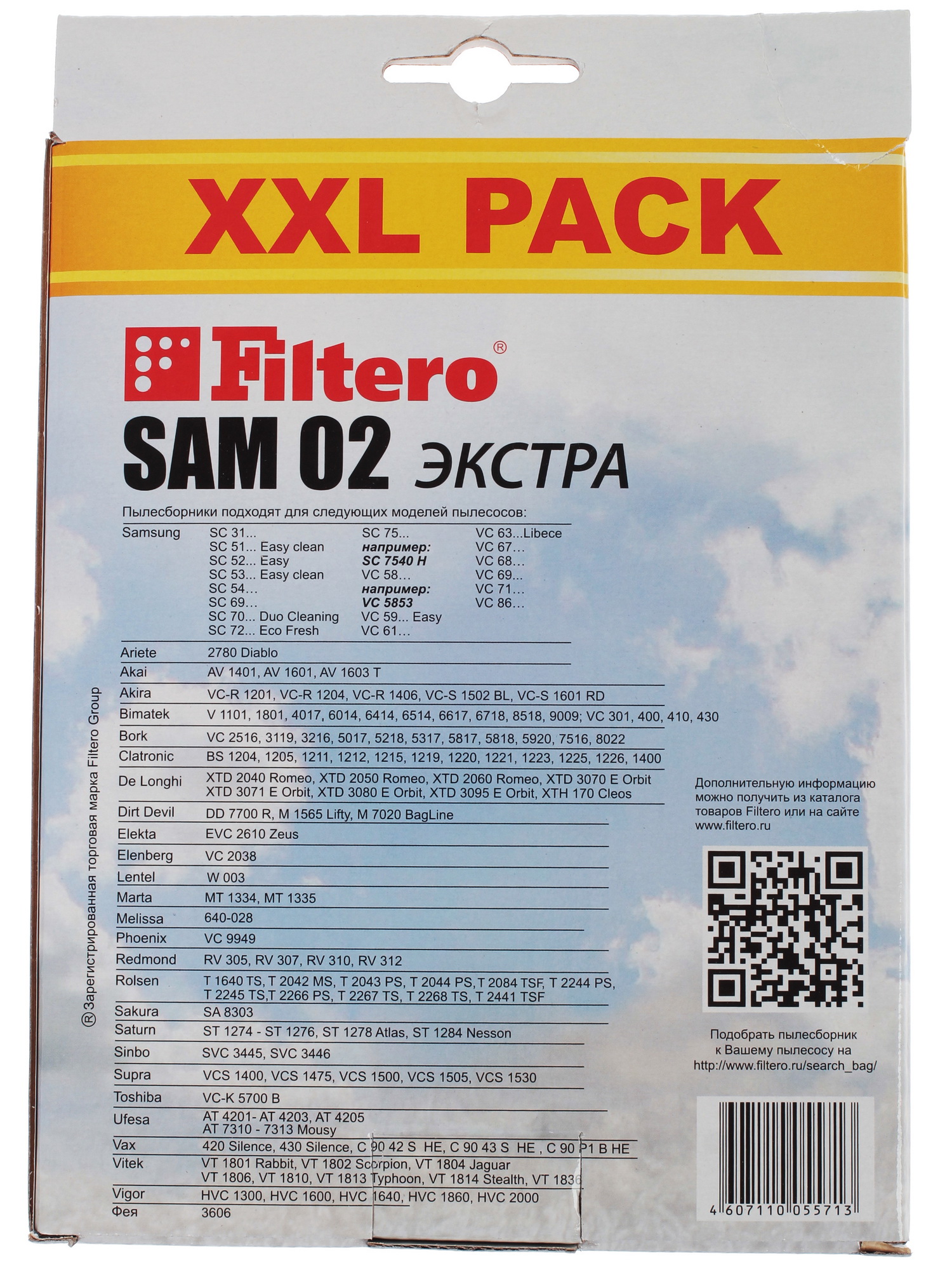 1087811 Комплект пылесборник и фильтр Filtero SAM 02 XXL PACK STDN-0099951 - Вид №1