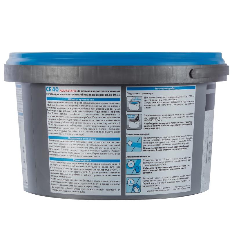 Затирка цементная водоотталкивающая Ceresit CE 40 Aguastatic 67, Киви 2кг 2613 - Вид №1