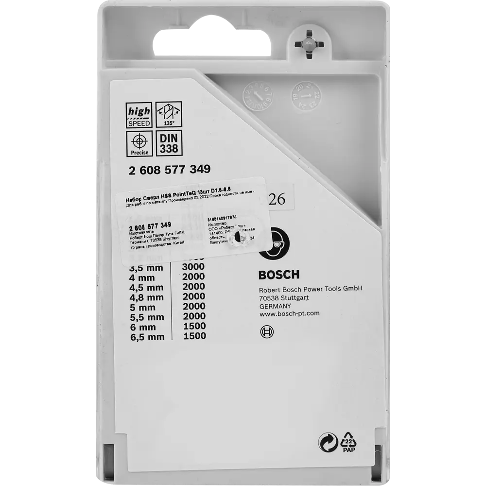 Набор свёрл по металлу Bosch PointTeQ 6.5x63 мм, 13 шт BOSCH PROFESSIONAL STLM-2023861 - Вид №3
