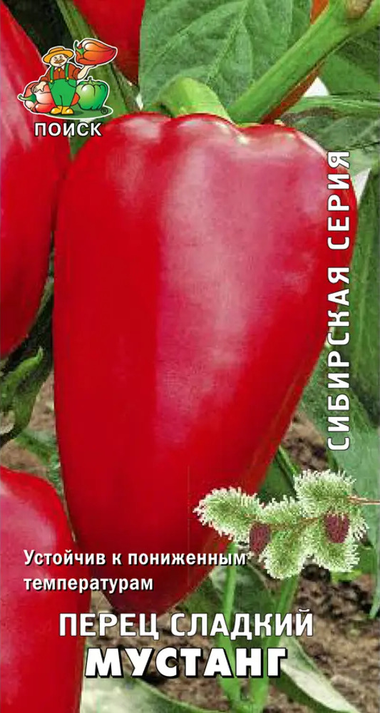 Семена перца сладкого «Мустанг» от ПОИСК - ранний высокоурожайный сорт 83123860