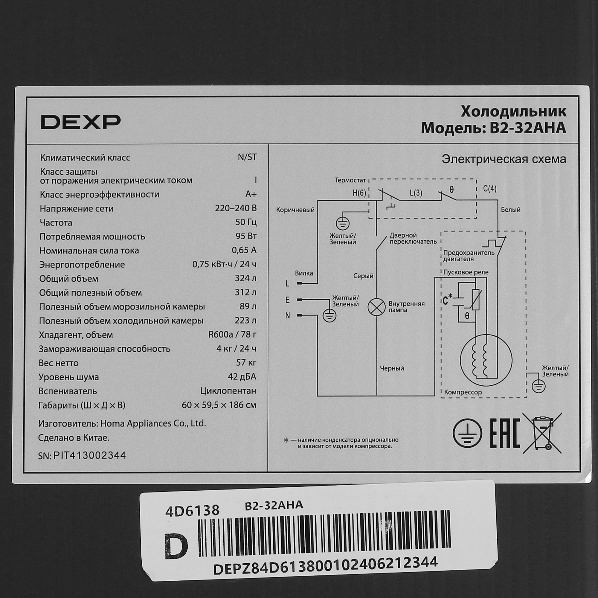 9089397 Холодильник с морозильником   DEXP B2-32AHA серебристый STDN-0035280 - Вид №10