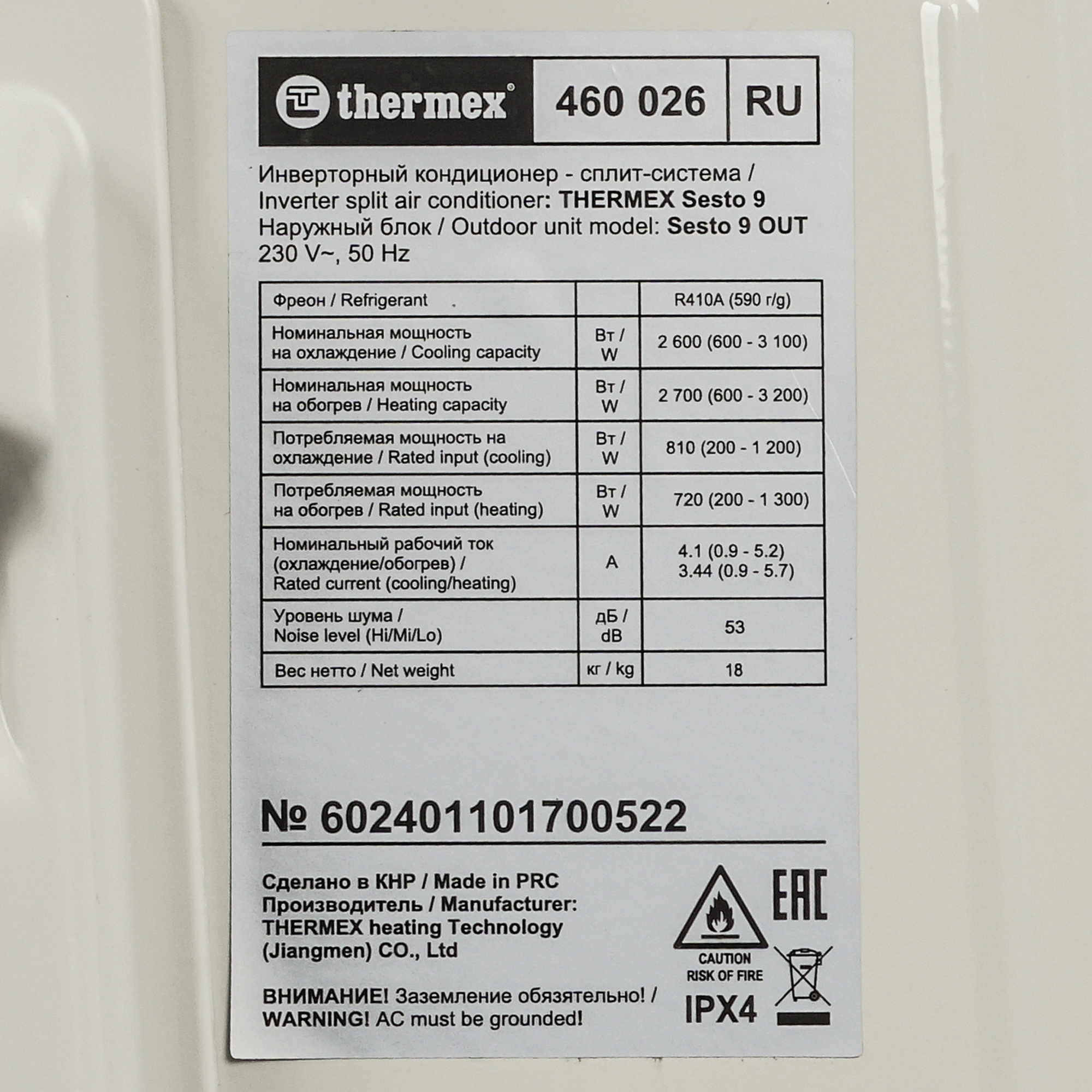 9095845 Кондиционер настенный сплит-система Thermex Sesto 9 белый STDN-0105944 - Вид №7