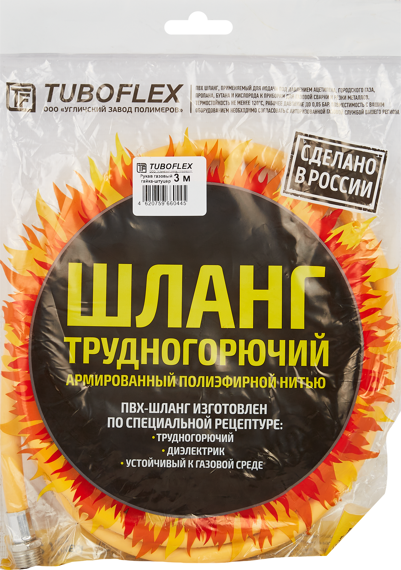 Газовый шланг Tuboflex армированный 3 м с резьбой 1/2" 83182788 STLM-0039375 - Вид №2