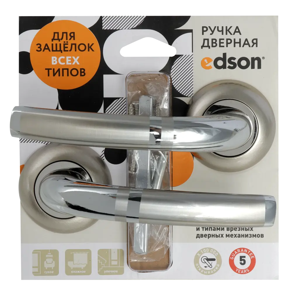 Дверные ручки Edson для межкомнатных дверей в стиле никель 85168564 STLM-0059339 - Вид №2