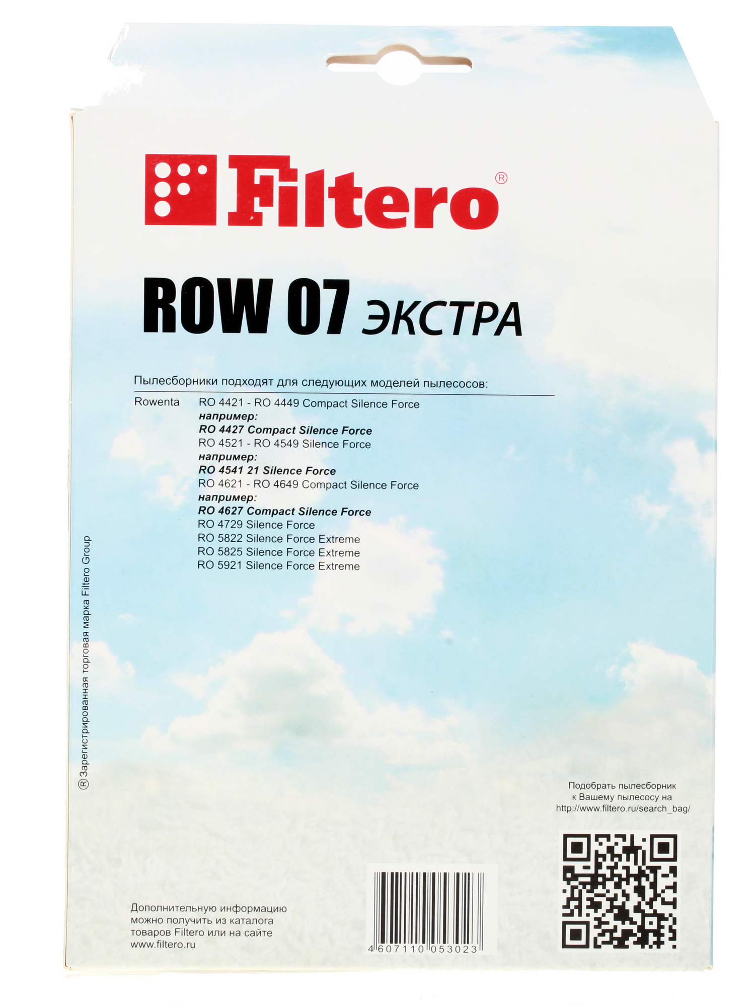 6678544 Мешок-пылесборник Filtero ROW 07 Экстра STDN-0125133 - Вид №1