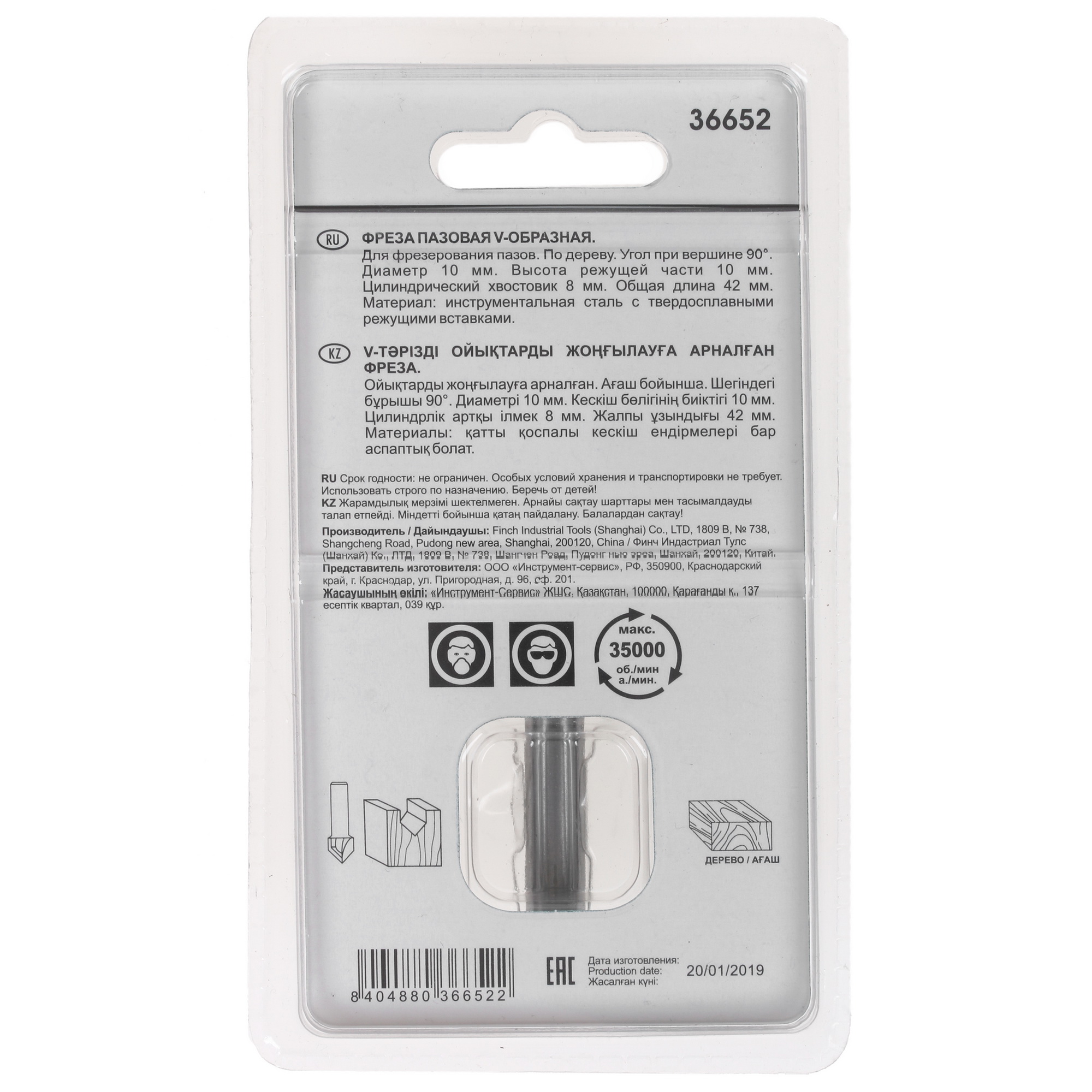 Фреза FIT 36652 1310038 STDN-0048153 - Вид №2