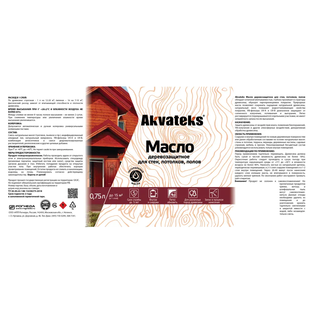 Akvateks - Масло для защиты деревянных поверхностей 0.75 л 86364479 АКВАТЕКС STLM-0068131 - Вид №2