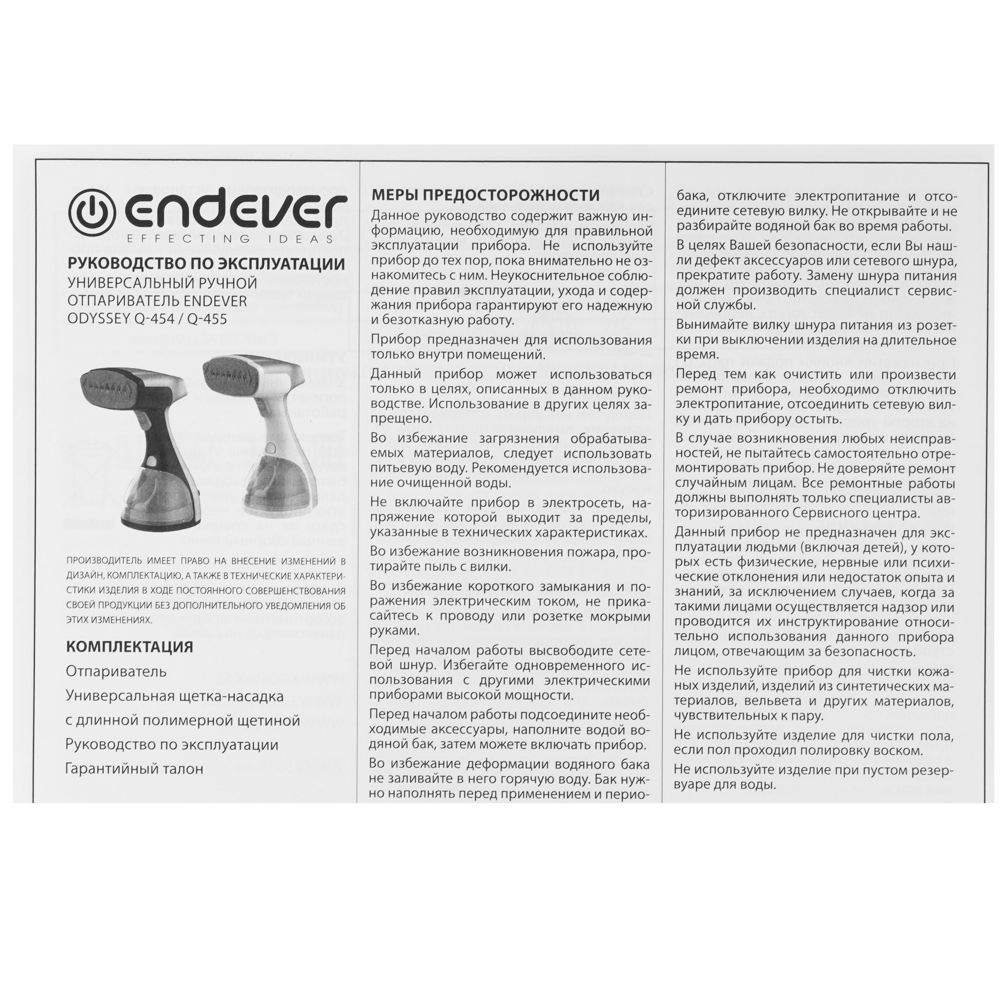 5360571 Отпариватель Endever Odyssey Q-455 зеленый STDN-0074241 - Вид №5