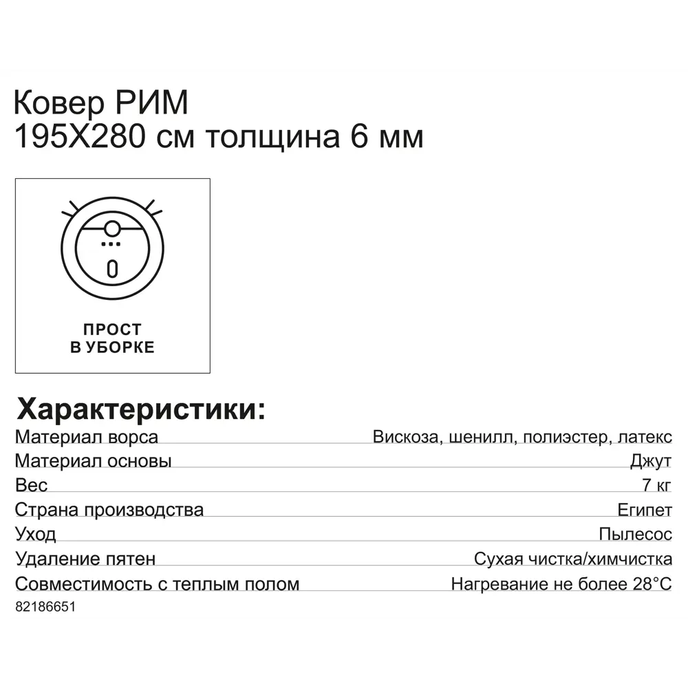 Ковер вискоза Рим 722W 195x280 см цвет светло-серый CTIM STLM-2106215 - Вид №7