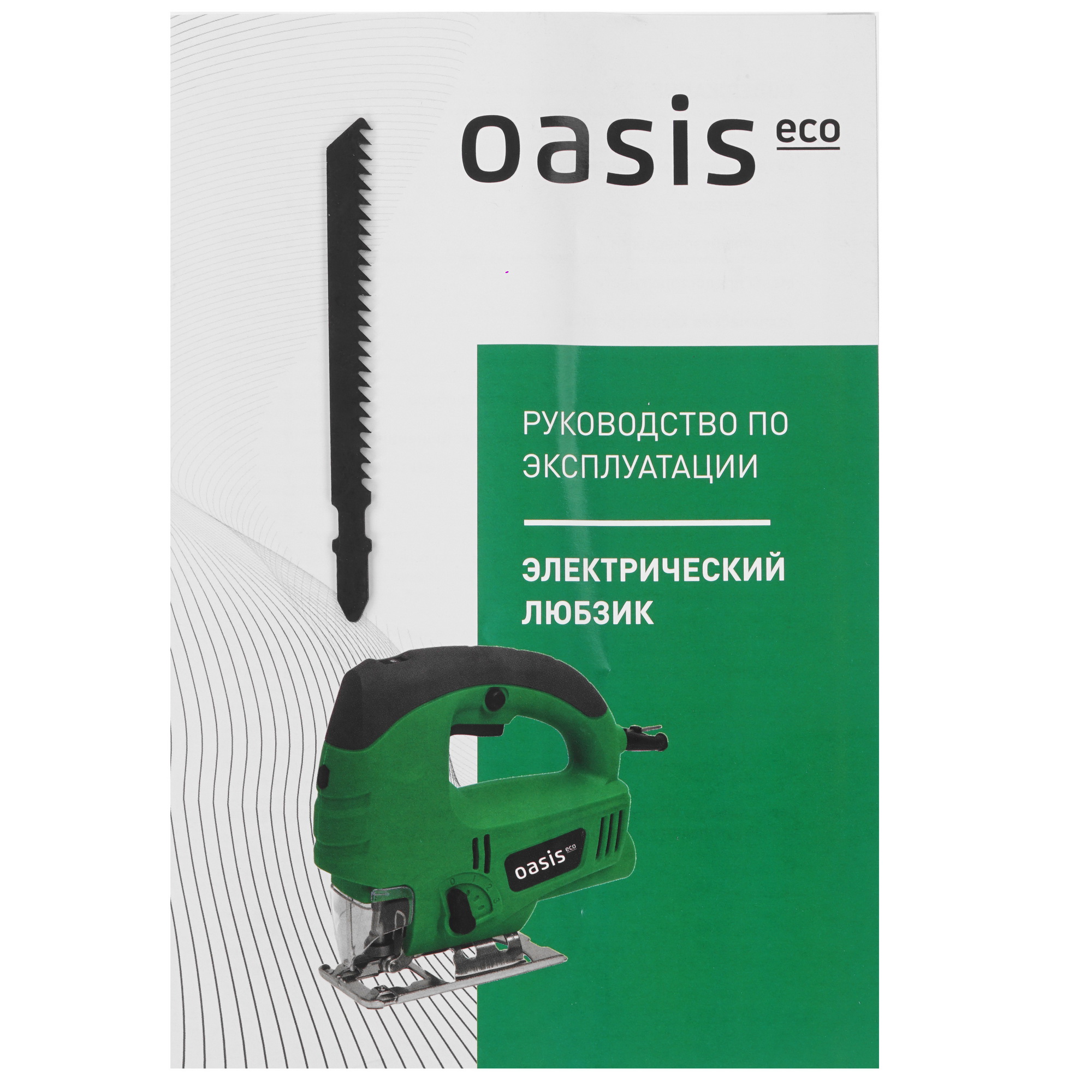 Электрический лобзик Oasis LE-50 Eco 9125043 STDN-0092386 - Вид №7