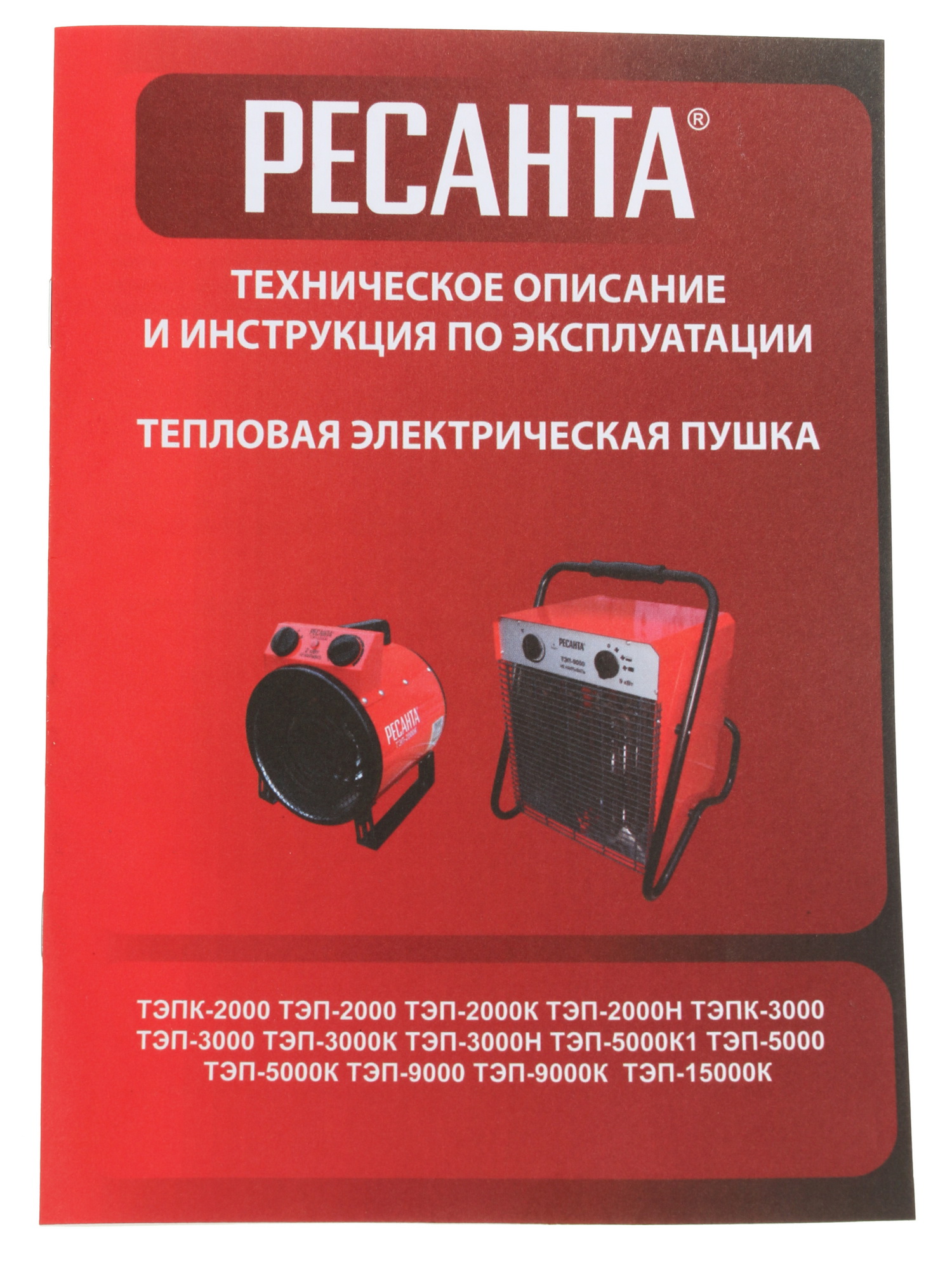 7908697 Тепловая пушка электрическая Ресанта ТЭП-5000К1 STDN-0140958 - Вид №7