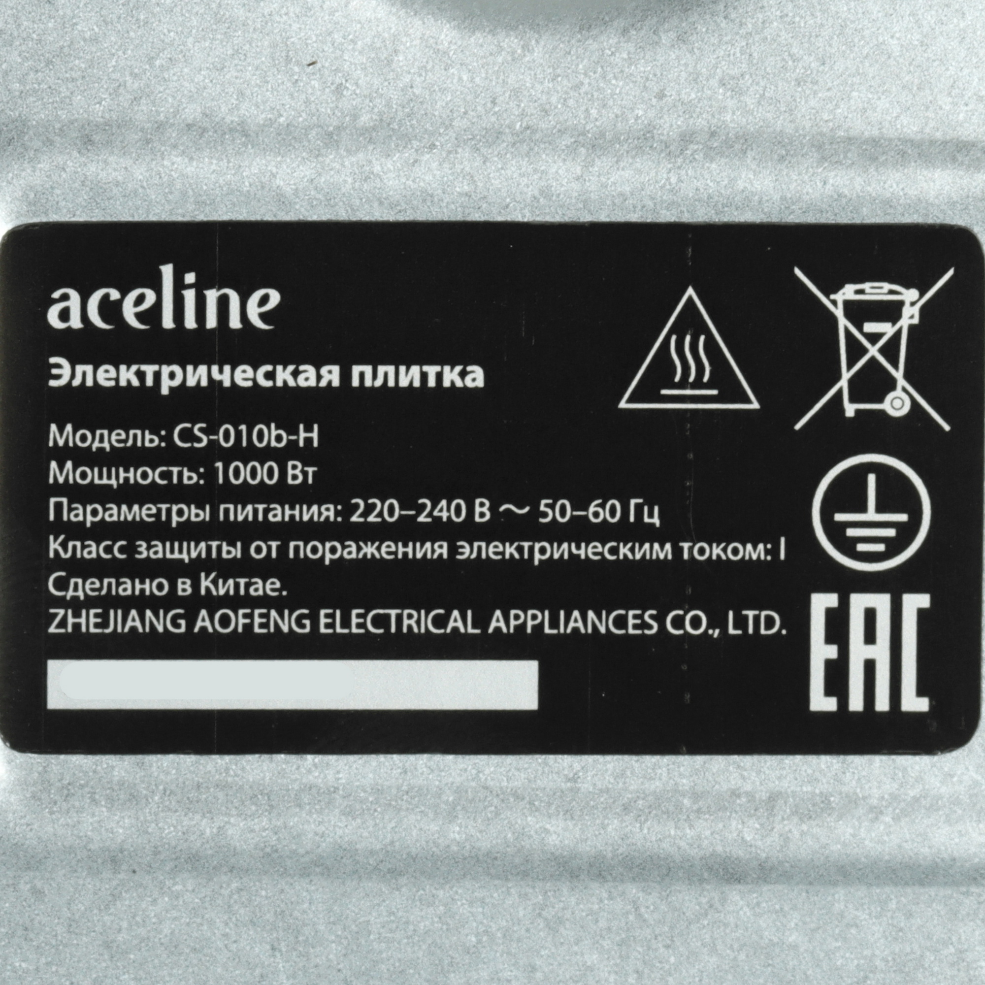 9202753 Плита компактная электрическая Aceline CS-010b-H черный STDN-0017527 - Вид №3