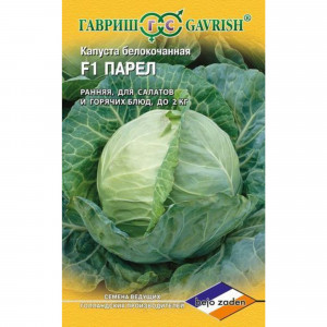 83607100 Семена Капуста белокочанная Парел F1