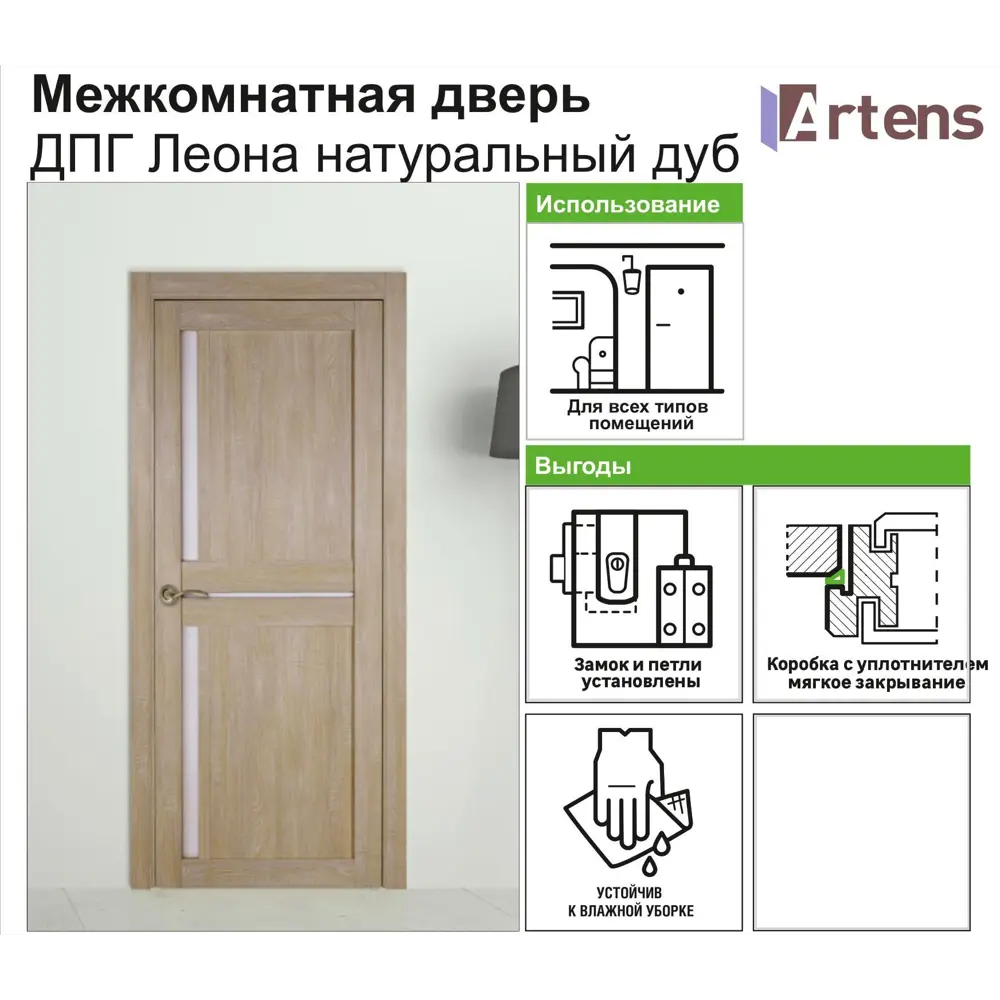 Дверь межкомнатная глухая Artens Леона 90x200 см цвет натуральный дуб 81933700 STLM-2066097  - Вид №7
