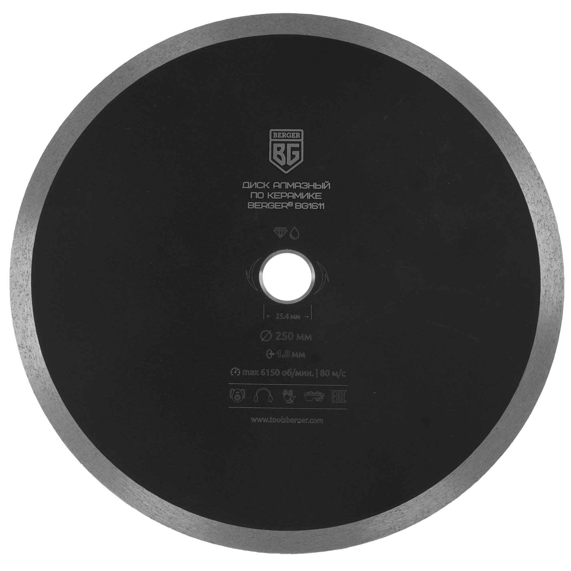 Диск алмазный BERGER BG1611 9129260 STDN-0107735