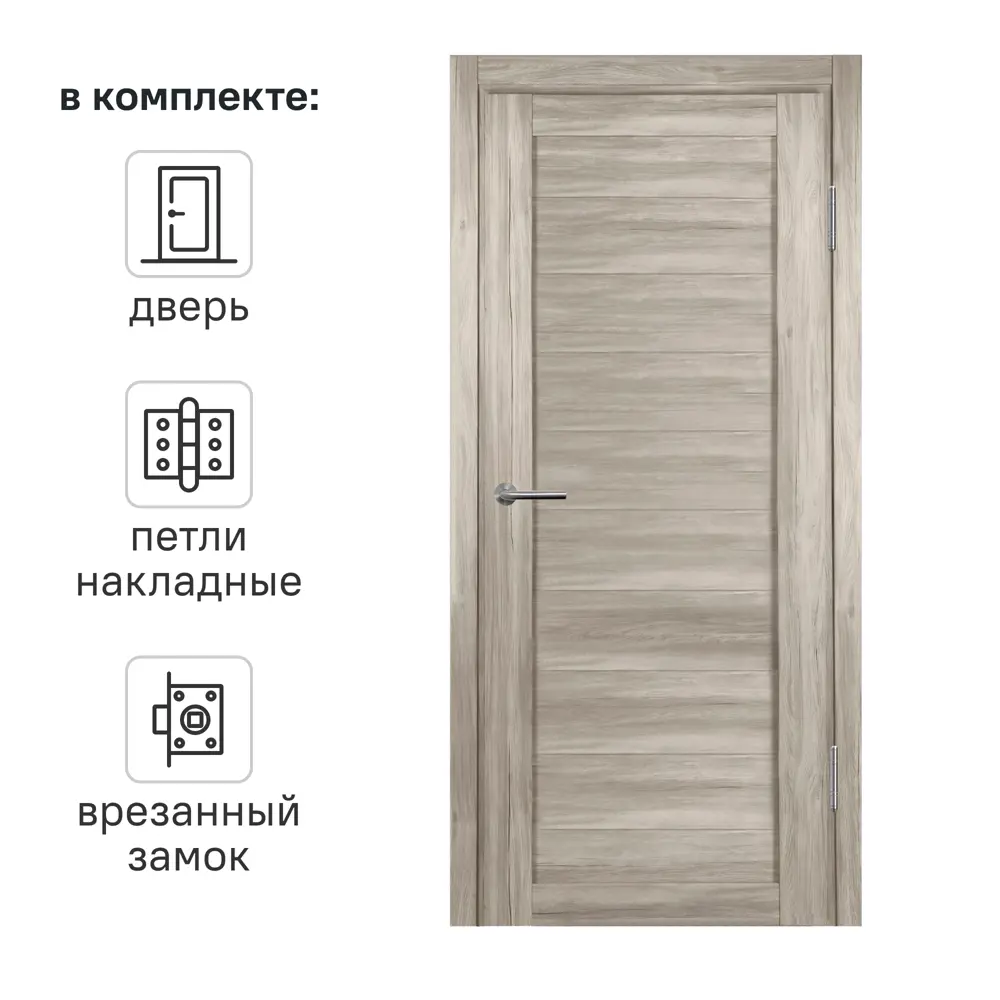 Дверь межкомнатная со стеклом Корса 60x200 см ПВХ цвет санремо светлый с замком и петлями 89441099 STLM-2022845 МАРИО РИОЛИ 