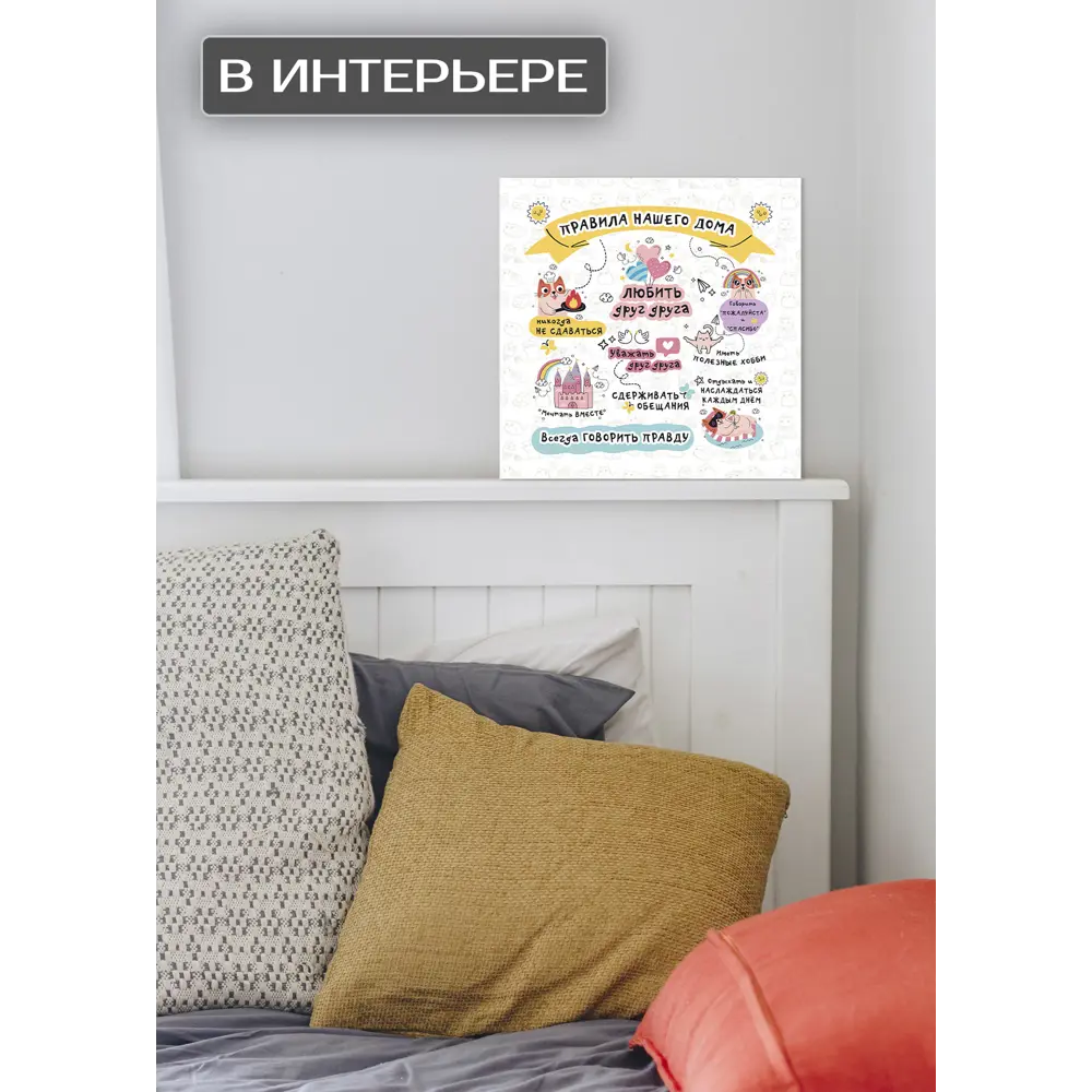 Картина на холсте Милые правила 30x30 см FBRUSH STLM-2162903 - Вид №2