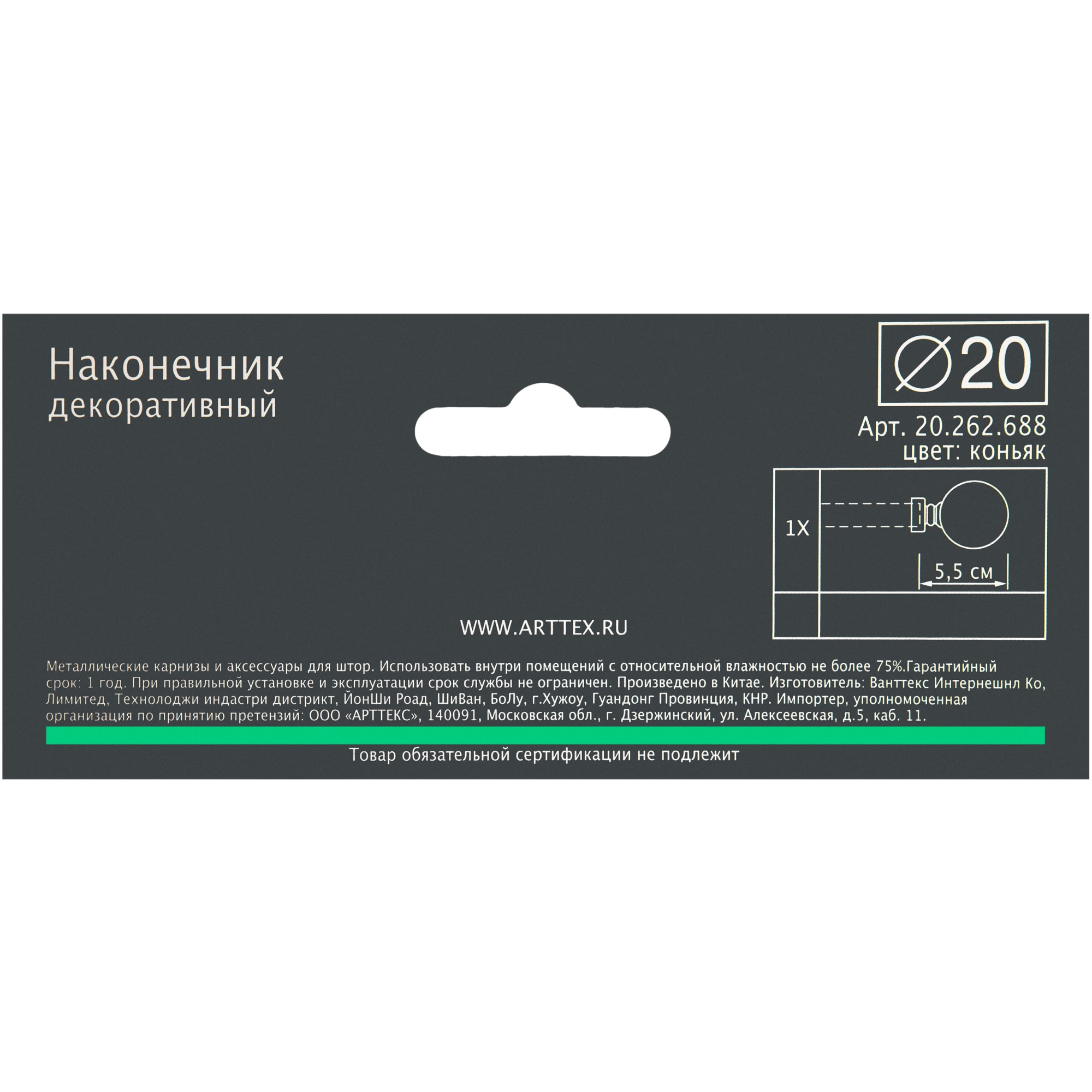 82238105 Наконечник «Шар», металл, цвет коньяк, 2 см Santreyd  - Вид №3