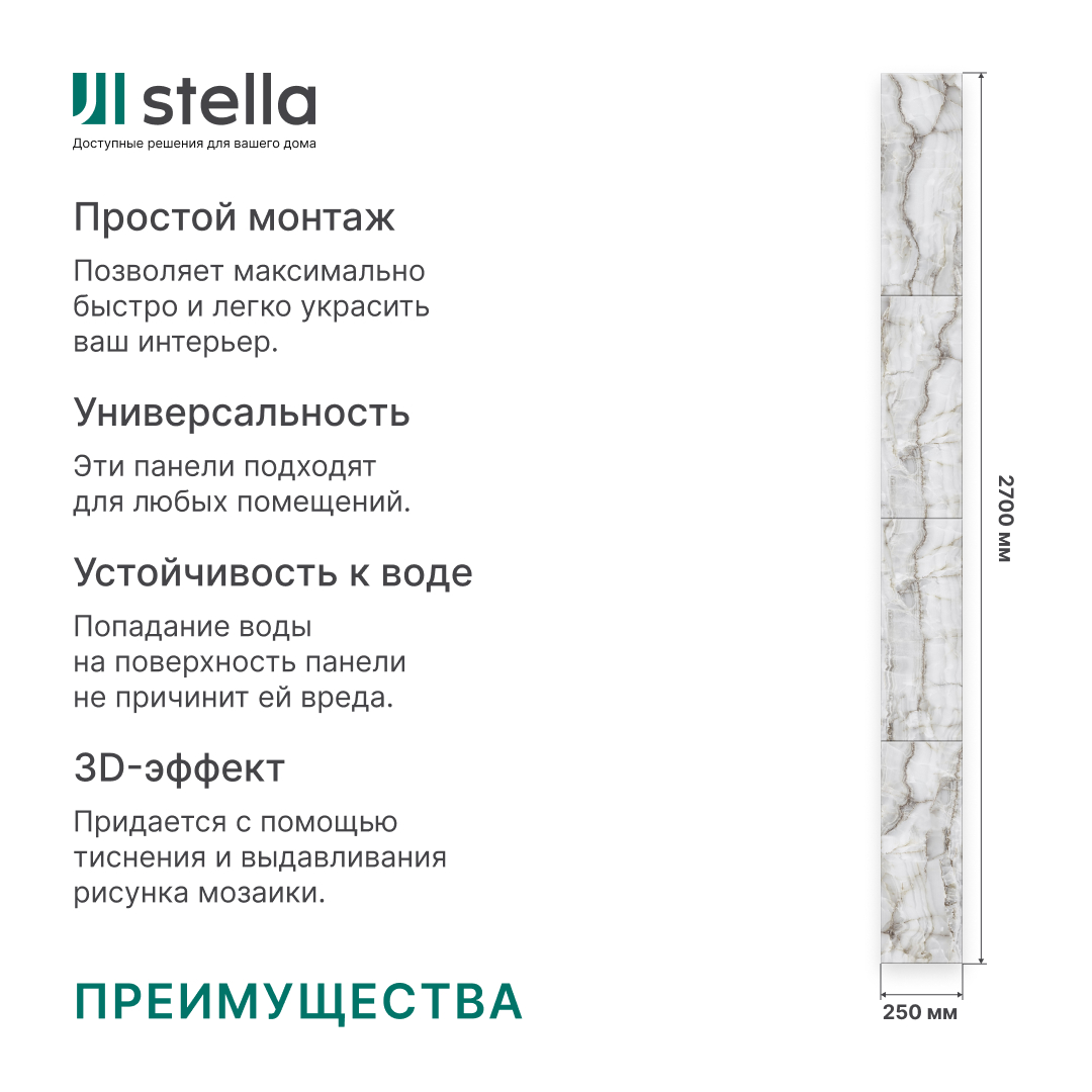 Панель пласт. "Новита" Куршевель 2,7*0,25 АКВАТОН Novita STSR-402 - Вид №7