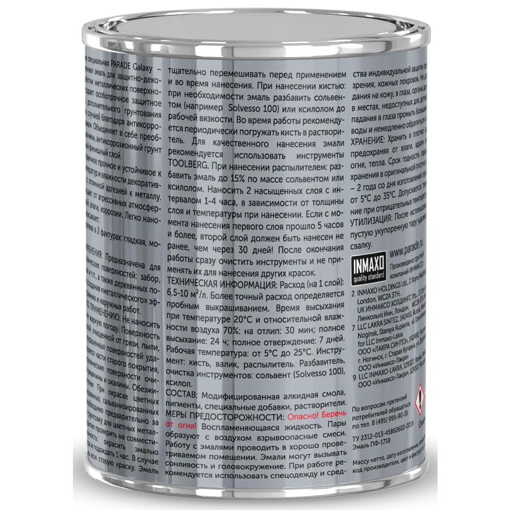 Грунт-эмаль Parade Galaxy 3 в 1 для металла с защитой от коррозии 84871667 STLM-0056700 - Вид №2
