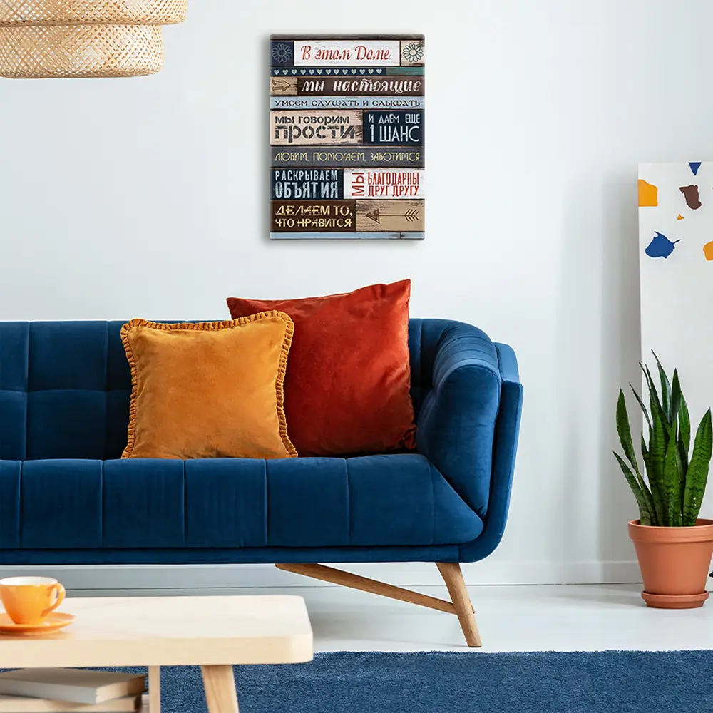 Картина на холсте "Правила дома" 30x40 см FBRUSH STLM-2031909 - Вид №3