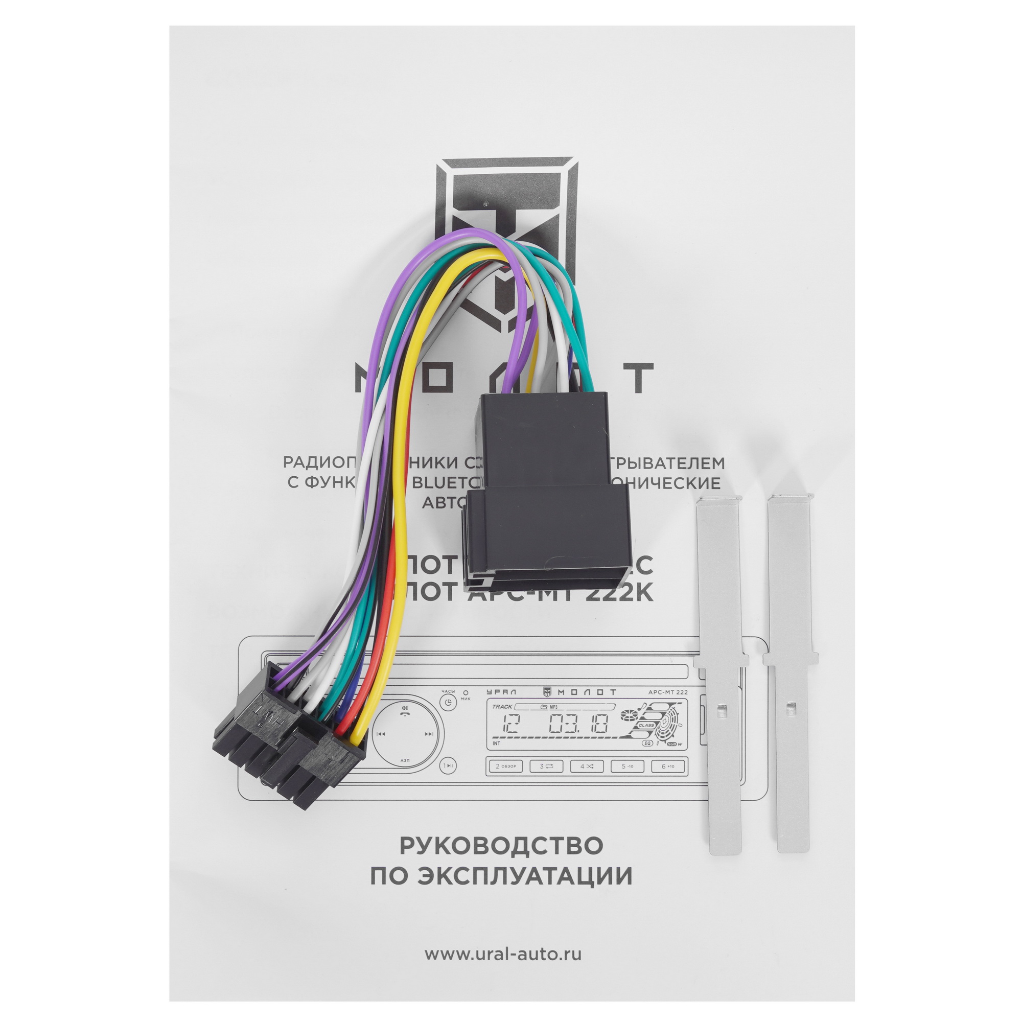 9979576 Автопроигрыватель Урал Молот АРС-МТ 222К Ural STDN-0080733 - Вид №4
