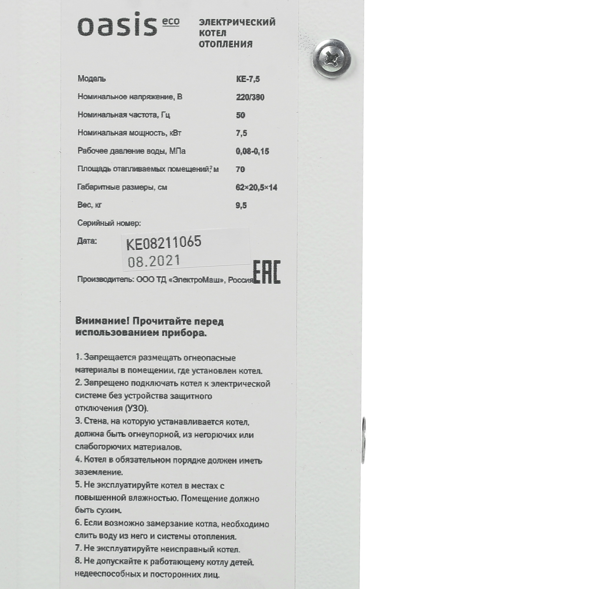 5327935 Электрический котел Oasis Eco KE-7.5 7.5 кВт STDN-0120940 - Вид №4