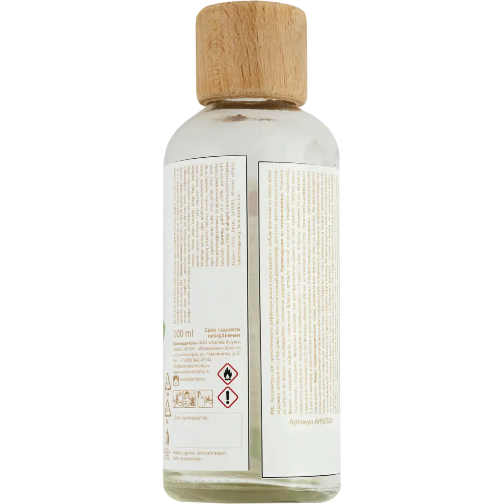 Наполнитель для диффузора «Манго» 100 мл AROMA HARMONY STLM-2047788 - Вид №2