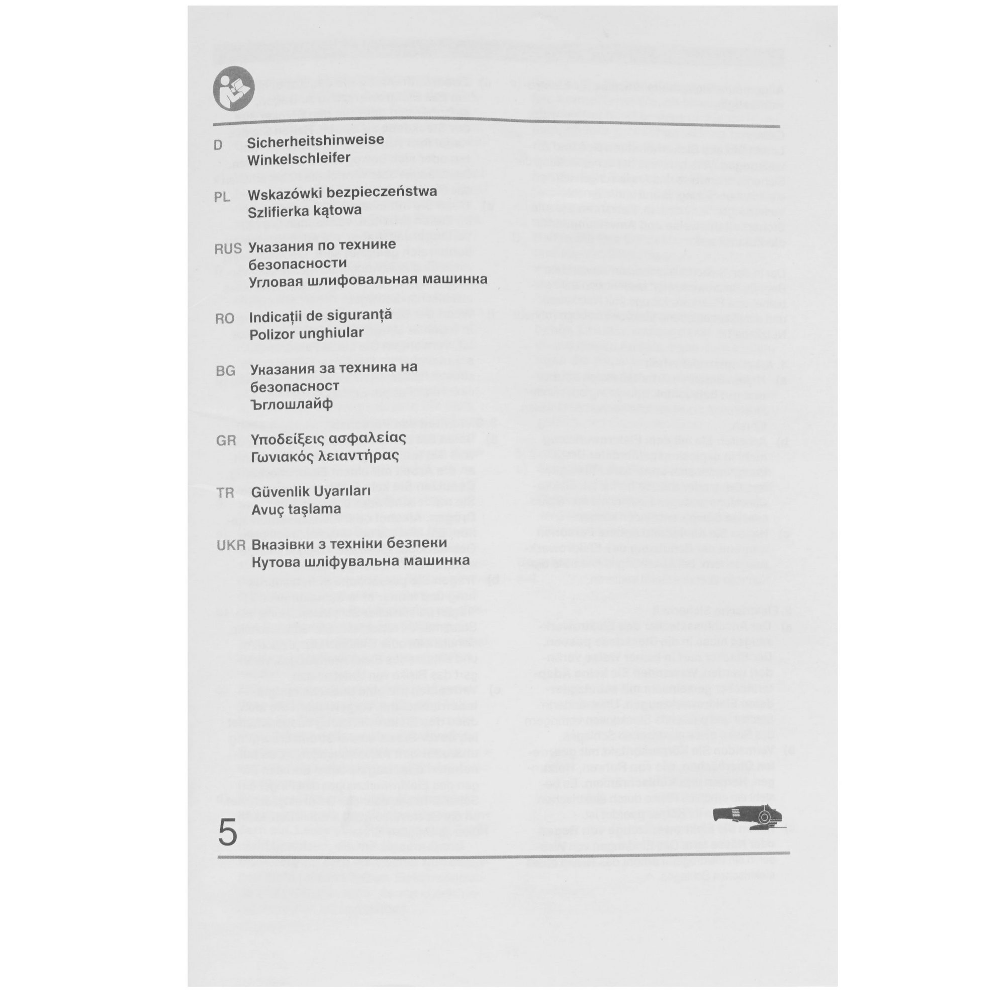 Углошлифовальная машина (УШМ) Einhell TC-AG 125/1 5308592 STDN-0062192 - Вид №6