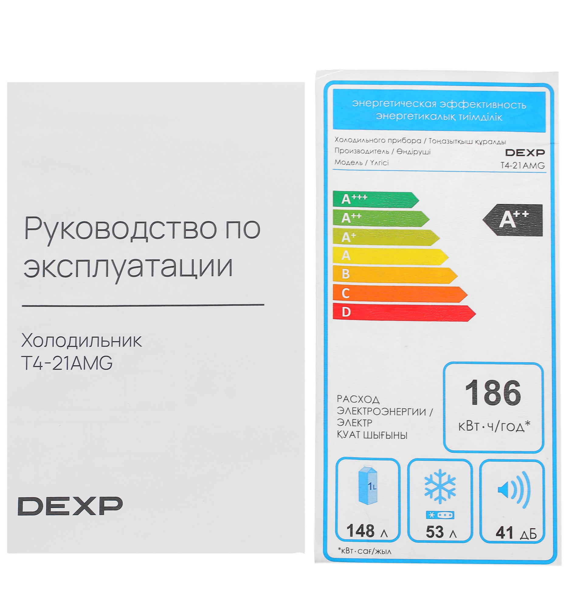 5098862 Холодильник с морозильником DEXP T4-21AMG серебристый STDN-0130274  - Вид №15