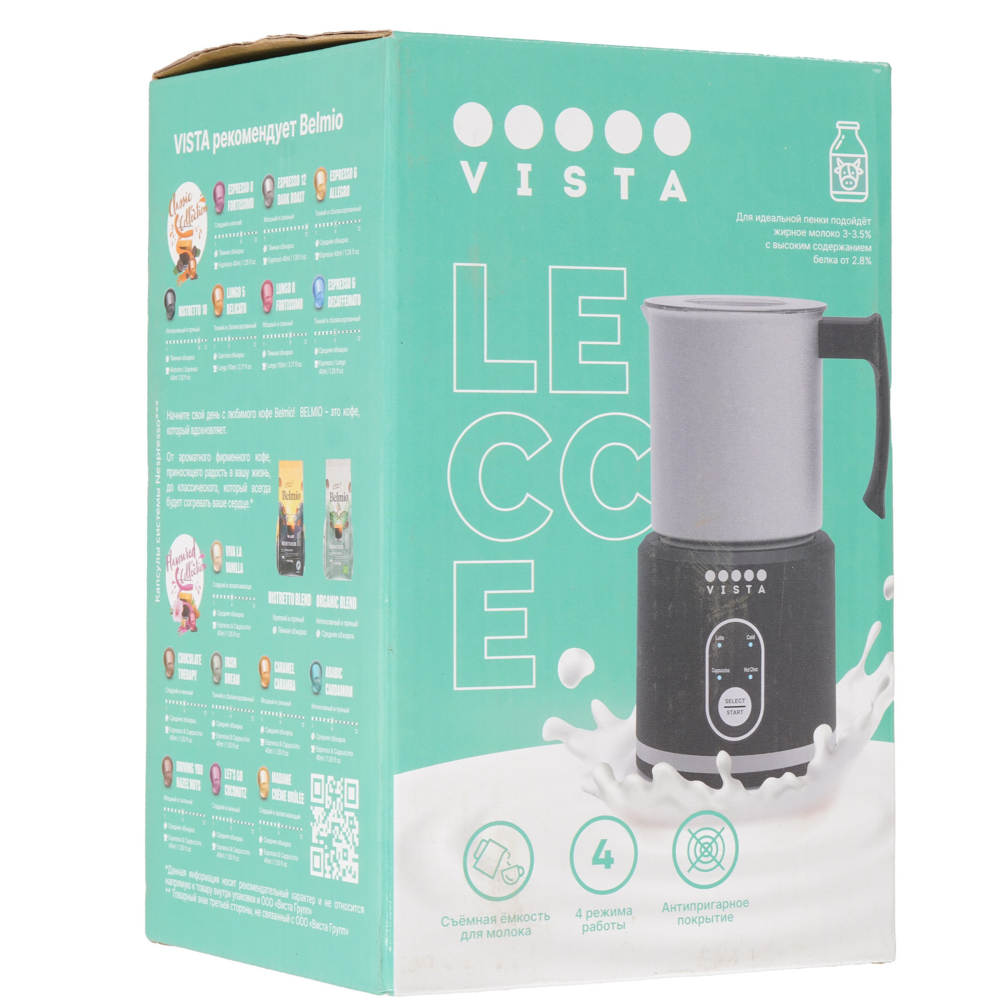 9081878 Капучинатор-вспениватель  Vista Lecce LT300 B STDN-0117055 - Вид №8