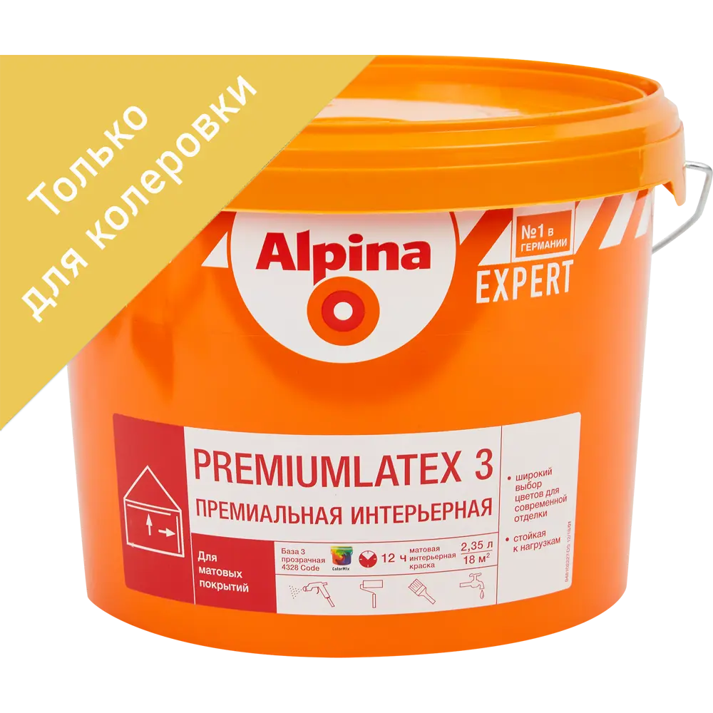 Краска для колеровки для стен и потолков Alpina Expert Premiumlatex 3 прозрачная база C 2.35 л 84760305 STLM-2086841 