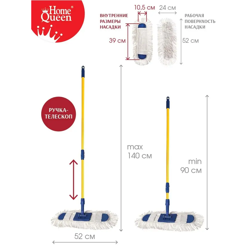 Швабра HomeQueen «MasterKlass» хлопковая насадка STLM-2162616 - Вид №8