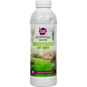 Удобрение биогумус Садовые рецепты для газона 0.5 л