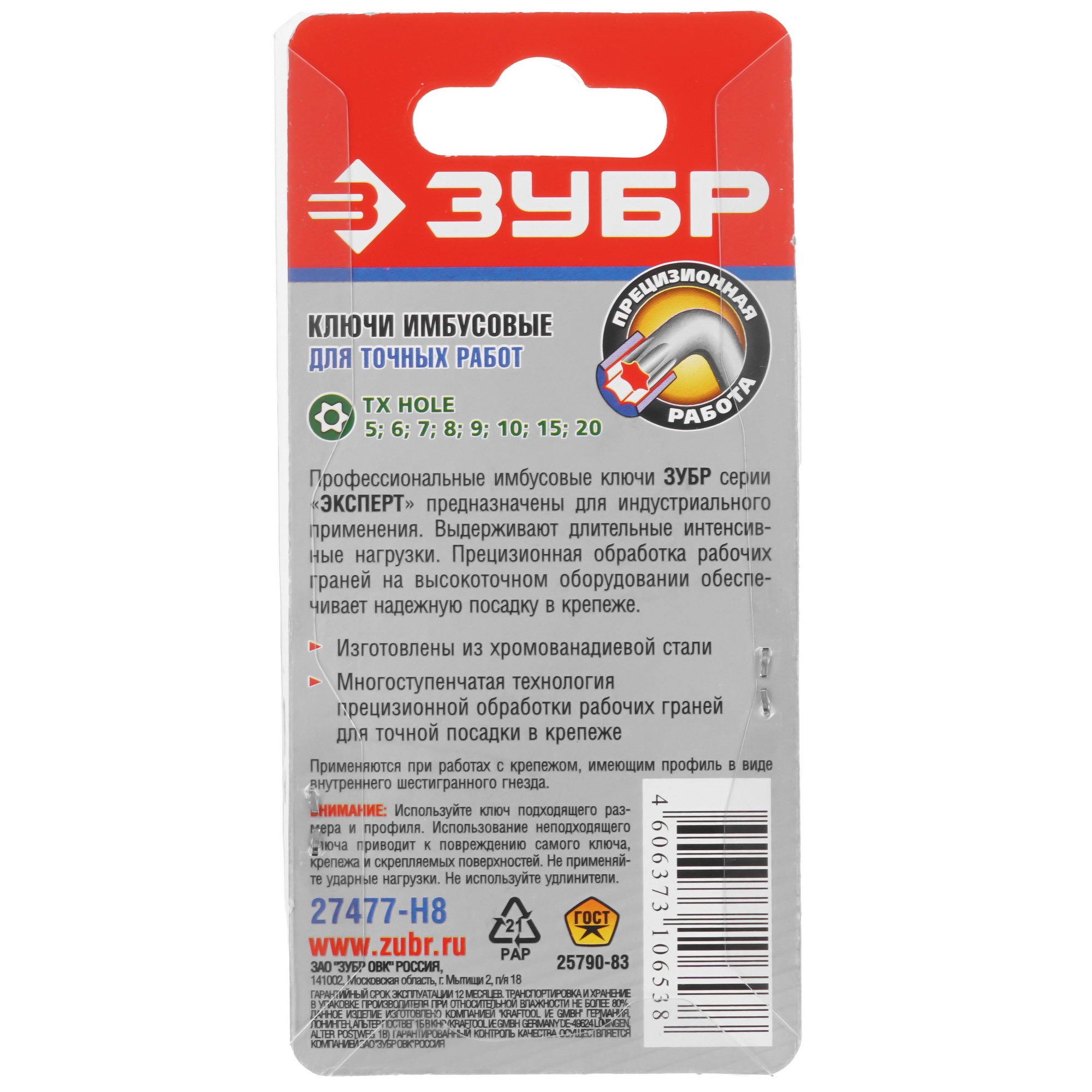 Набор ключей ЗУБР 27477-H8 9109072 STDN-0010952 - Вид №3