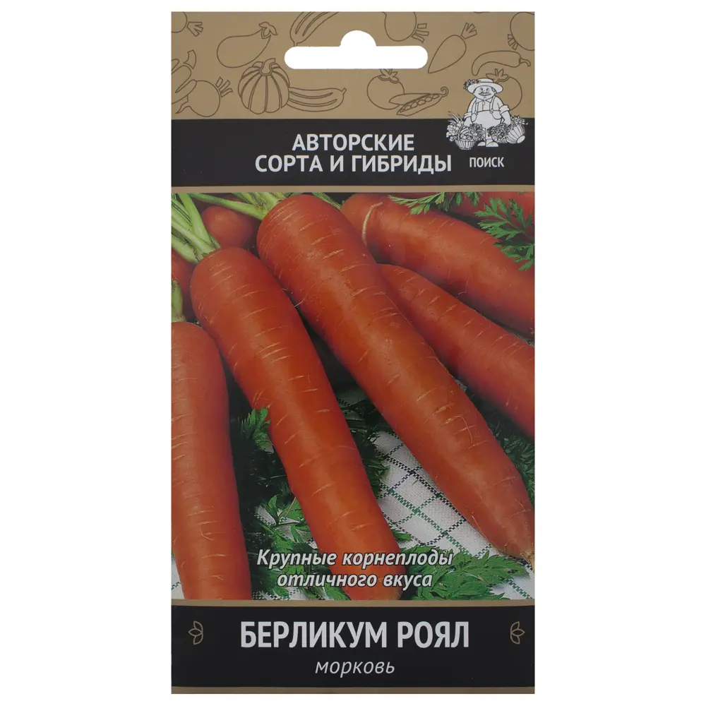 Семена моркови Берликум Роял от ПОИСК — позднеспелый сорт для богатого урожая 18356224 STLM-1571920