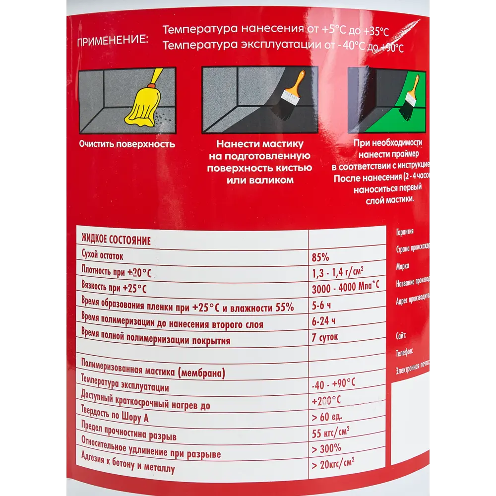 Мастика гидроизоляционная полиуретановая HTC 25 кг цвет серый STLM-2028421 - Вид №2