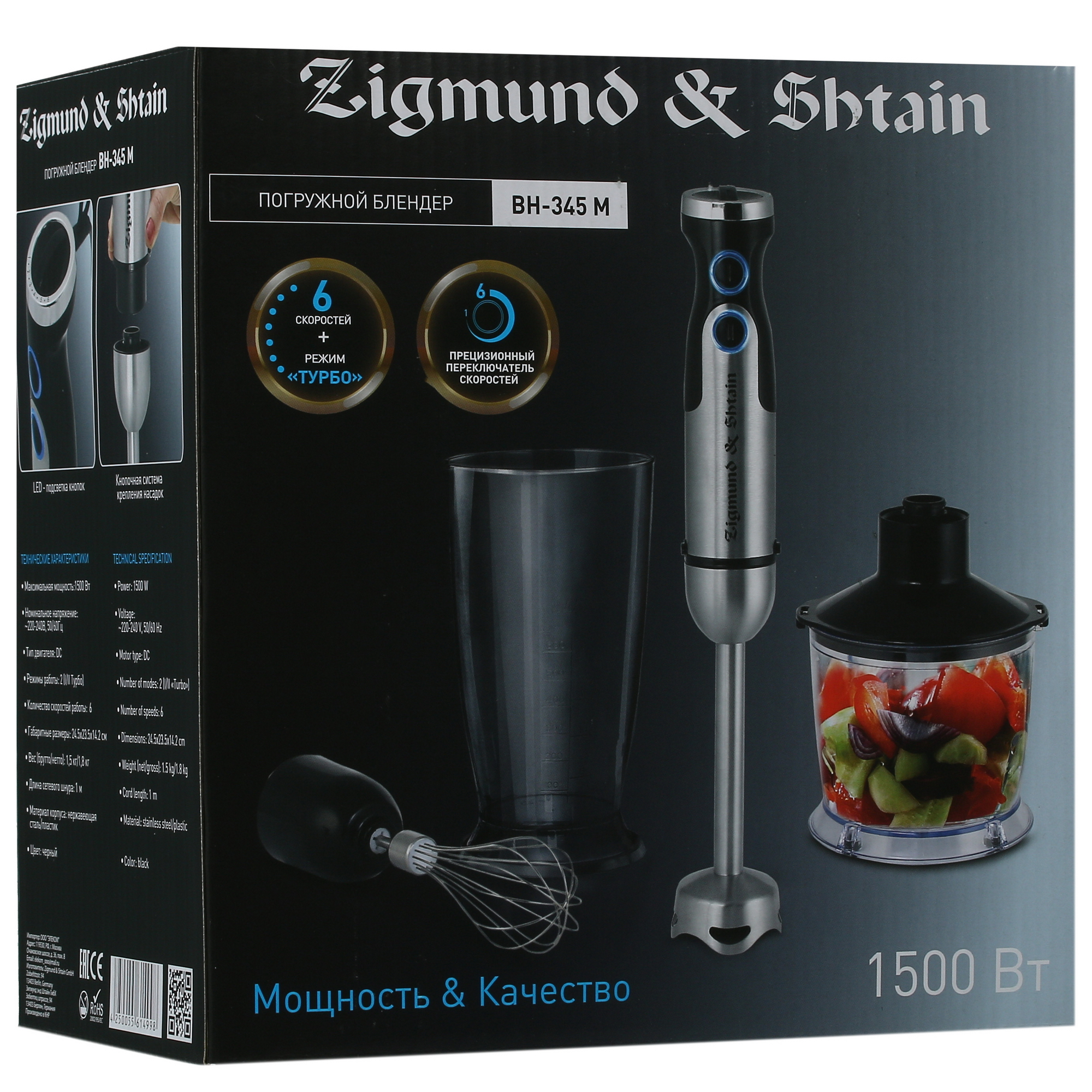 5064791 Блендер погружной Zigmund & Shtain BH-345 M серебристый STDN-0120038 - Вид №8