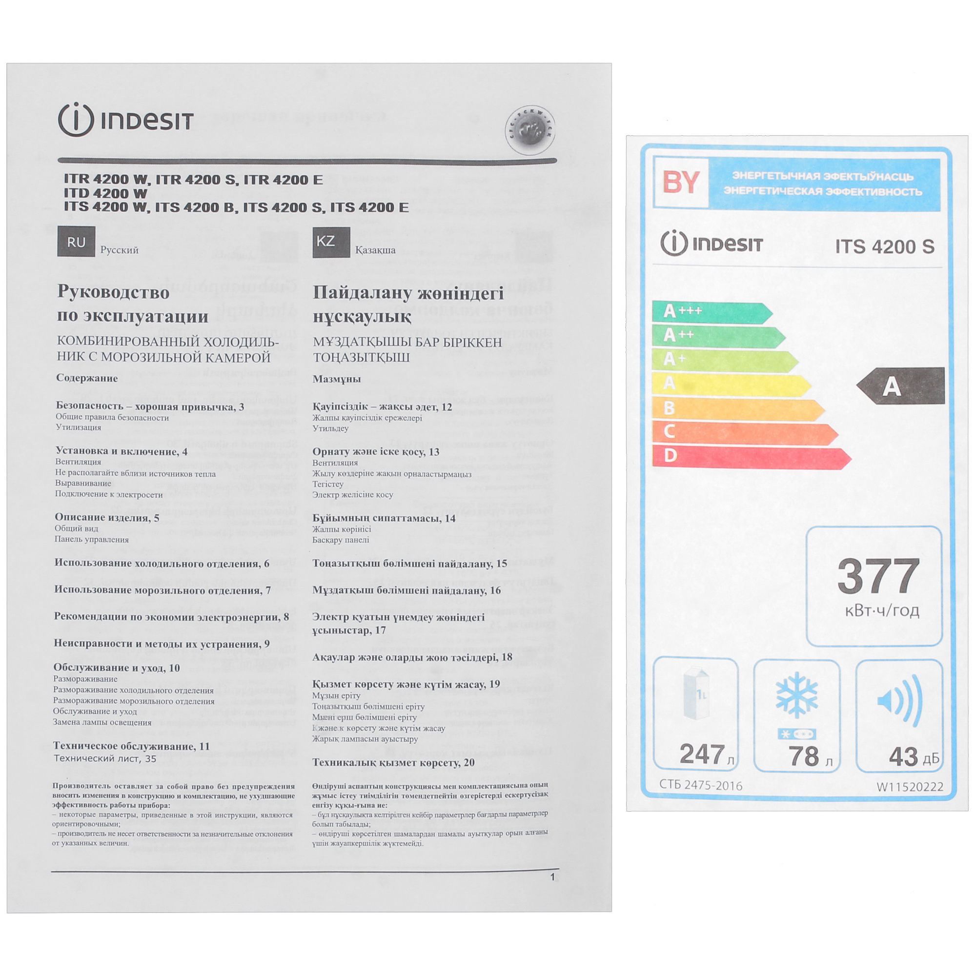 9941814 Холодильник с морозильником   Indesit ITS 4200 S серебристый STDN-0009416 - Вид №13